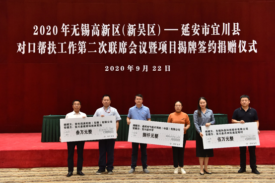 乐竞手机平台对口帮扶宜川县丹州街道进行爱心捐赠