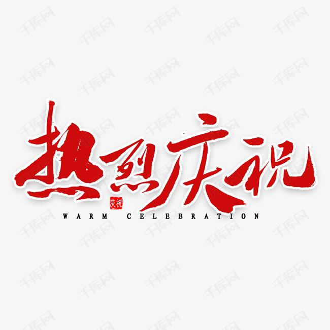乐竞手机平台投资的基金参股企业富吉瑞IPO审核通过