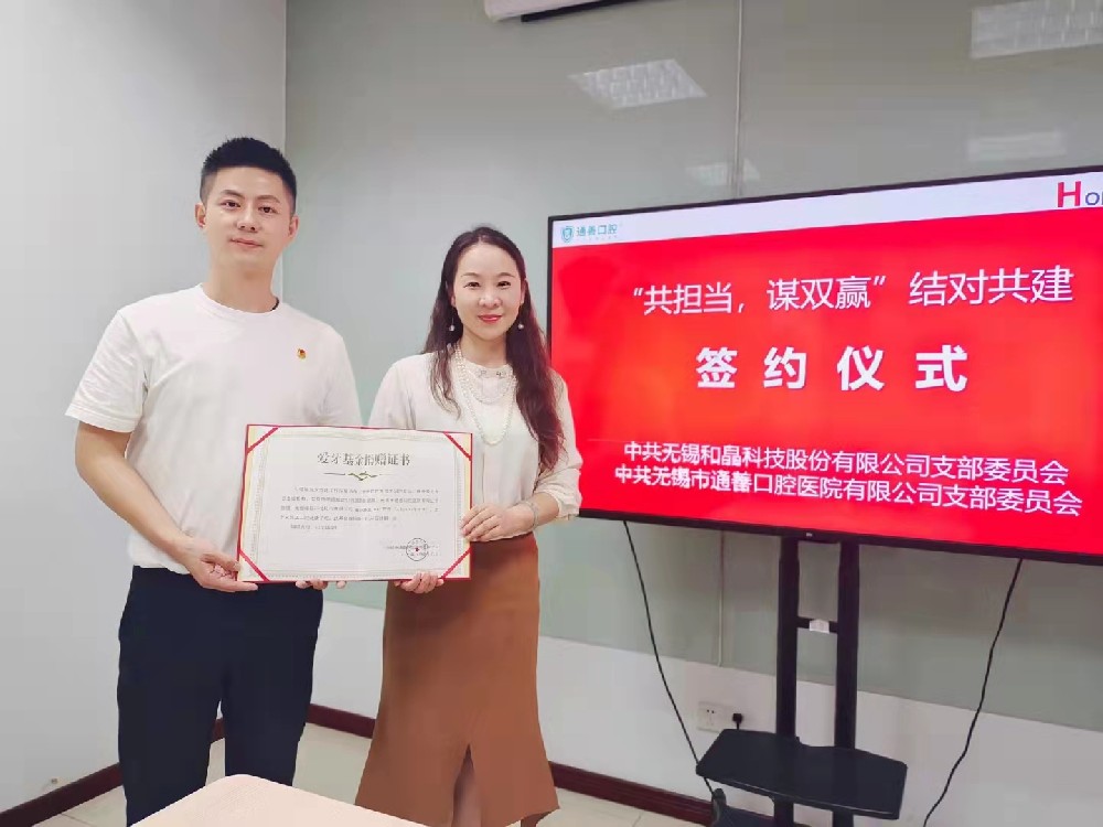 “共担当，谋双赢”乐竞手机平台党支部&通善口腔医院党支部签订结对共建协议书